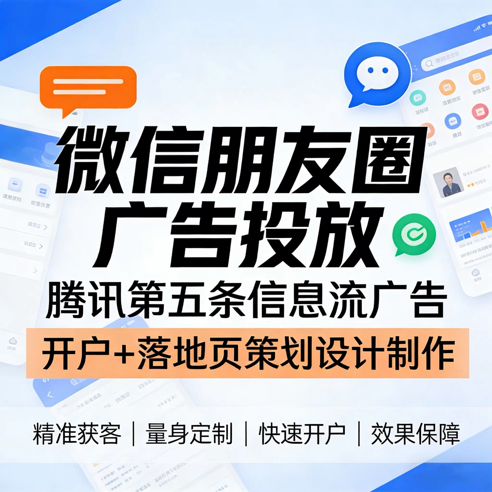 都拉腾讯广告